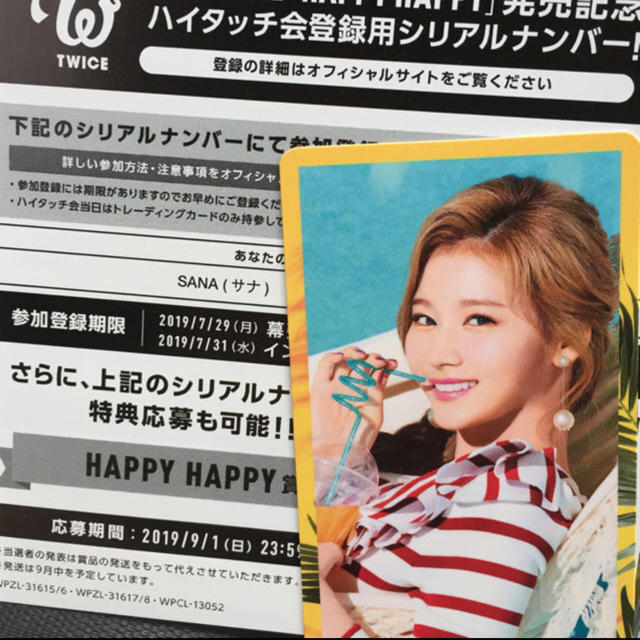 TWICE  サナ  HAPPY HAPPYハイタッチ券