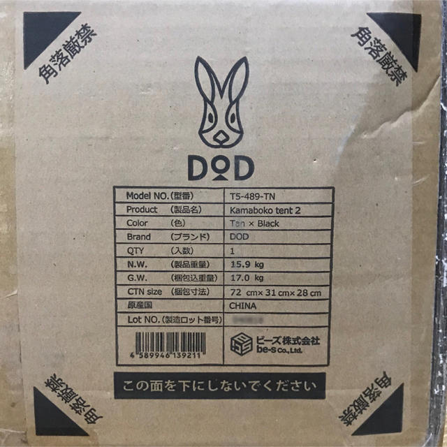 DOD Kamaboko tent2 tan x black T5-489-TN | ochge.org