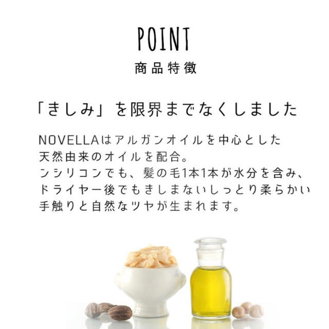 NOVELLA  ヘアオイル  レモンオイルの香り コスメ/美容のヘアケア/スタイリング(オイル/美容液)の商品写真