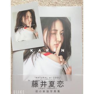 ハピネス(Happiness)の藤井夏恋 写真集 特典付き(女性タレント)