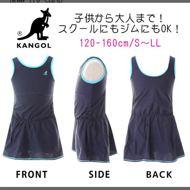 KANGOL(カンゴール)のカンゴール スクール水着160 キッズ/ベビー/マタニティのキッズ服女の子用(90cm~)(水着)の商品写真