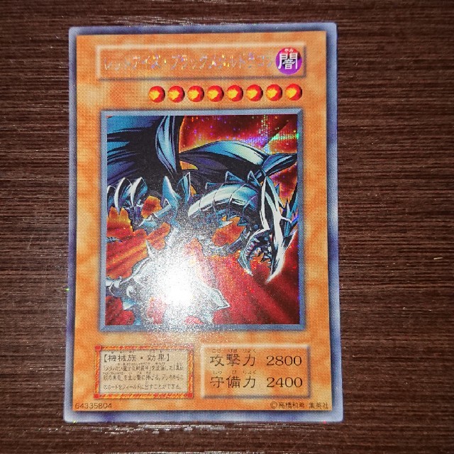遊戯王 初期 激レアの通販 By サイサイ S Shop ユウギオウならラクマ レットアイズブラックメタルドラゴン 遊戯王 超歓迎 Flasog Org