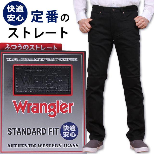 Wrangler(ラングラー)の新品Wrangler ラングラーWM0300ブラック　サイズ33 メンズのパンツ(デニム/ジーンズ)の商品写真