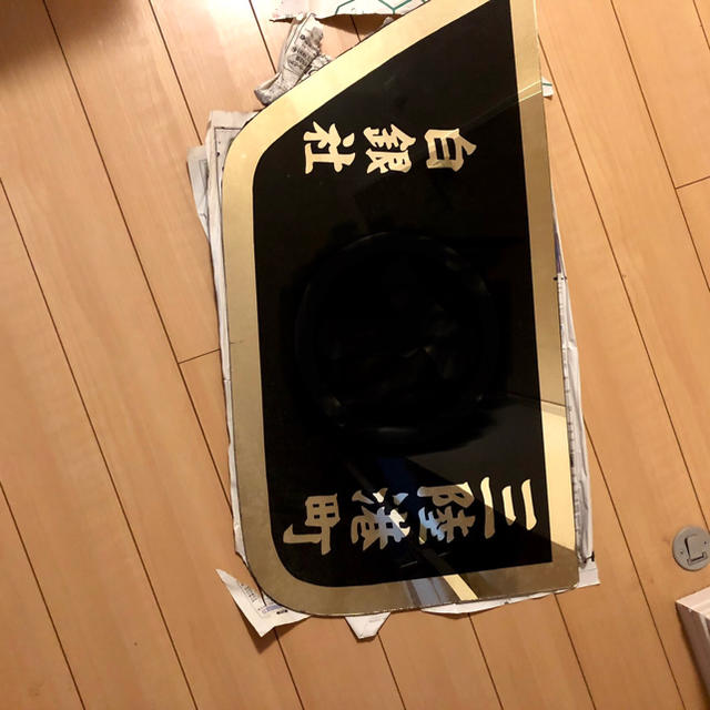 白銀社 安全窓の通販 by hiroyu's shop|ラクマ 白銀社 安全窓の通販 by hiroyu's shop|ラクマ