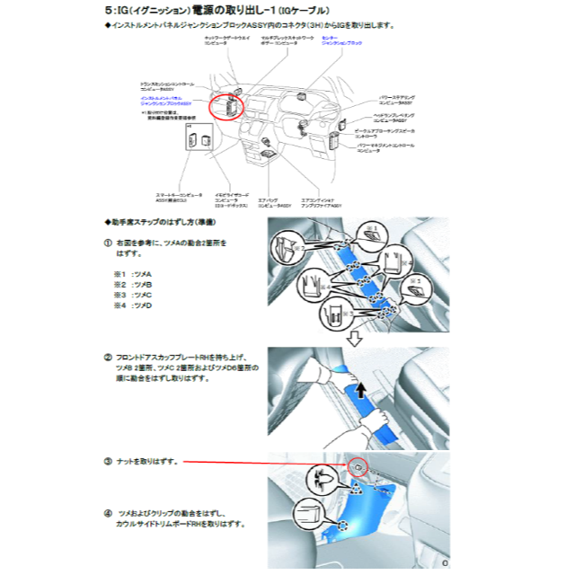 【新品未使用】トヨタ RAV4 バックドアチェックASSY 純正部品