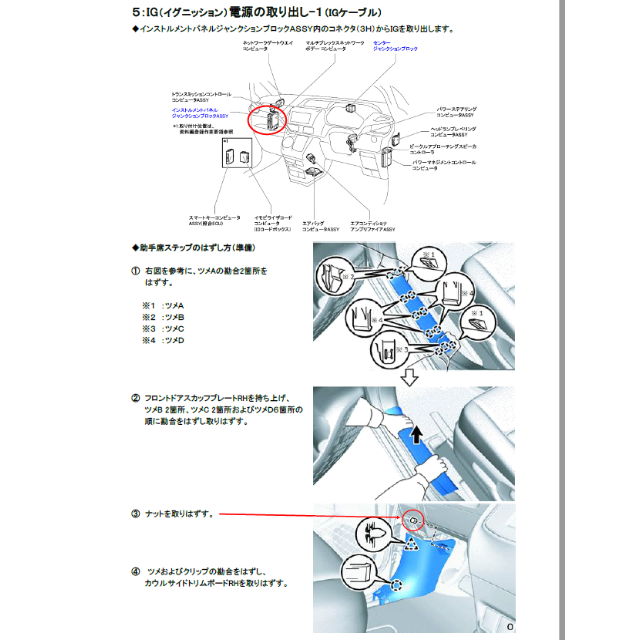 エスクワイア等８０系前期用後付バックドアイージークローザーキット