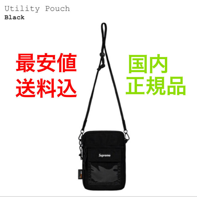 Supreme(シュプリーム)の込 最安 Supreme Utility Pouch シュプリーム ポーチ ① メンズのバッグ(ショルダーバッグ)の商品写真