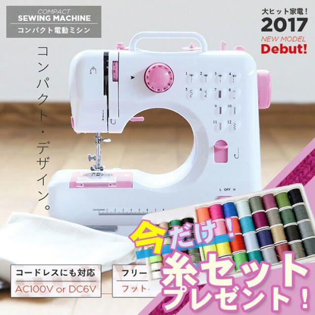 年中無休 計60個の糸セット付き ボタンホール押さえ付き 新品 電動