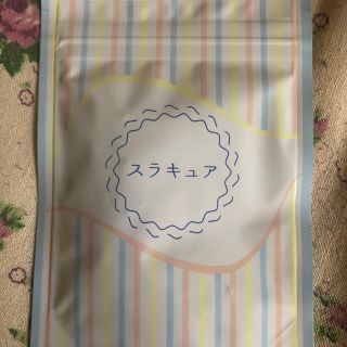 スラキュア(ダイエット食品)