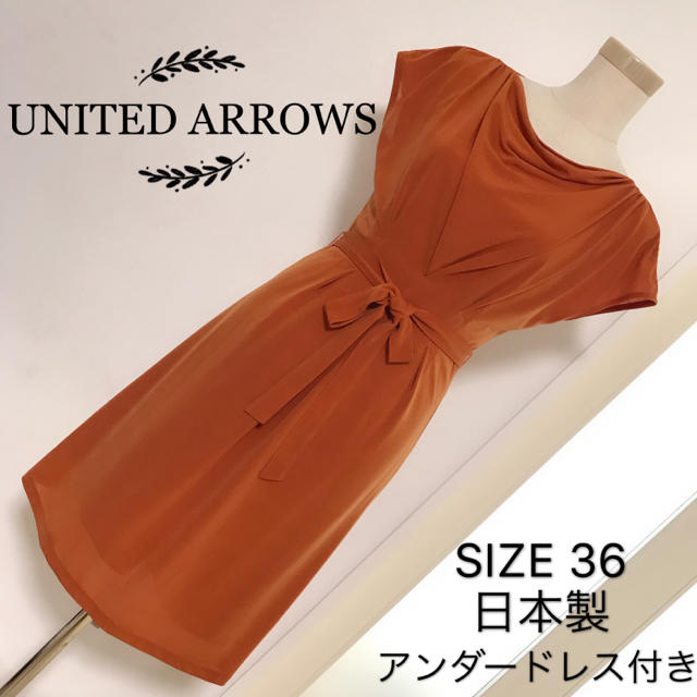 ひざ丈ワンピースUNITED ARROWS フレア ワンピース