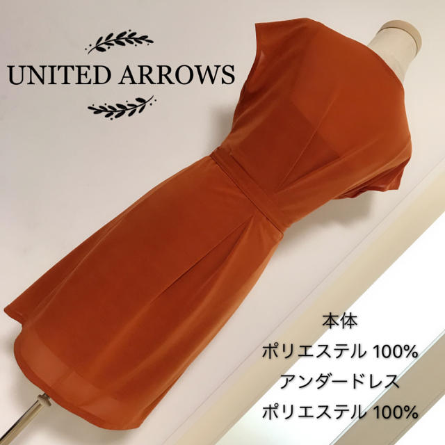 UNITED ARROWS(ユナイテッドアローズ)のUNITED ARROWS フレア ワンピース レディースのワンピース(ひざ丈ワンピース)の商品写真