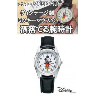 ディズニー(Disney)のotona MUSE 付録  ヴィンテージ調 ミッキーマウスの洒落てる腕時計(腕時計)