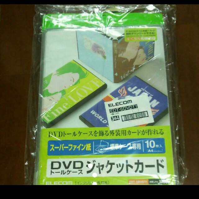 ELECOM(エレコム)のELECOM の DVD ジャケットカード 標準ケース専用 A4 10枚入✖️2 インテリア/住まい/日用品の収納家具(CD/DVD収納)の商品写真