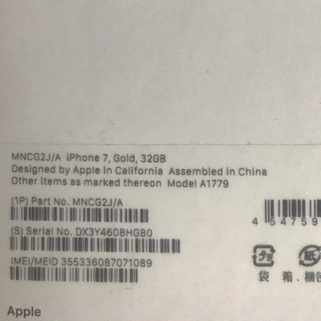 Apple - 【SIM FREE 新品未使用】IPhone7 32G Gold 4台