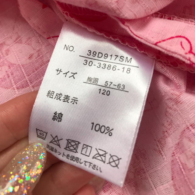 マイメロディ(マイメロディ)の値下げ！ 新品 マイメロ 甚平 マイメロディ サンリオ キッズ/ベビー/マタニティのキッズ服女の子用(90cm~)(甚平/浴衣)の商品写真