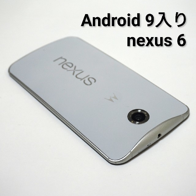 高い性能安定性の-Google nexus6 32GB ホワイト SIMフリー