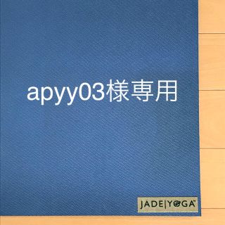 ルルレモン(lululemon)のJADE YOGA ヨガマット(ヨガ)