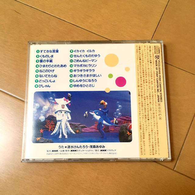 おかあさんといっしょ イカイカイルカ Cdの通販 By Min S Shop ラクマ