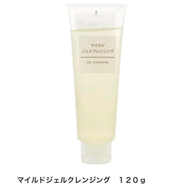 MUJI (無印良品)(ムジルシリョウヒン)の無印良品 マイルドジェルクレンジング コスメ/美容のスキンケア/基礎化粧品(クレンジング/メイク落とし)の商品写真