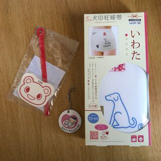 アカチャンホンポ(アカチャンホンポ)の新品! 妊婦帯 おまけ付き (マタニティ下着)