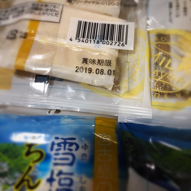  沖縄 ナンバーワン ちんすこう 雪塩ちんすこう 雪塩 ミルク風味 A 食品/飲料/酒の食品(菓子/デザート)の商品写真