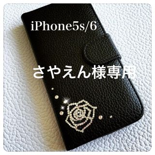 スワロフスキー(SWAROVSKI)のさやえん様専用(モバイルケース/カバー)