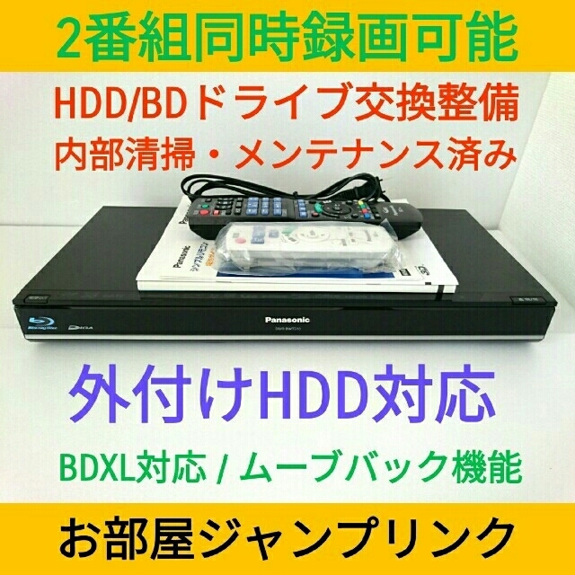 DMR-BWT510  ◆HDD：500GB  ◆2番組同時録画