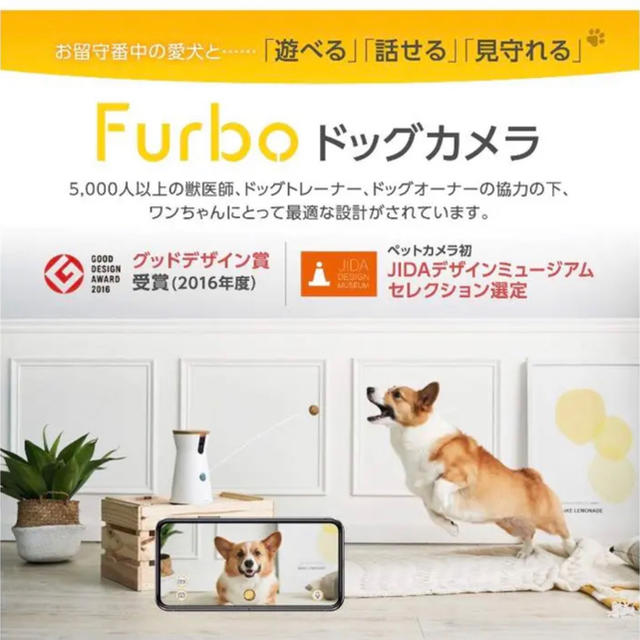 Furbo(フルボ)の【新品 未使用】Furbo ドッグカメラ  ポムポムプリンコラボ  その他のペット用品(犬)の商品写真