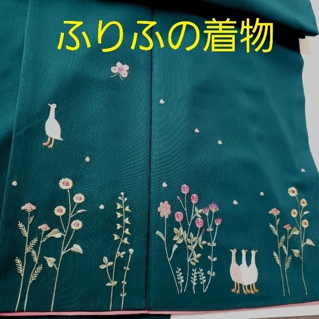 水着/浴衣【限定品・送料込み】ふりふ 刺繍 袷着物 モーニングジャーニー♪