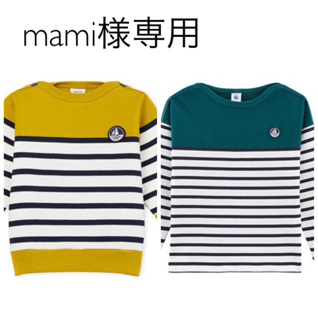 PETIT BATEAU(プチバトー)のmami様専用☆プチバトー マリニエール長袖プルオーバー、Tシャツ キッズ/ベビー/マタニティのキッズ服男の子用(90cm~)(Tシャツ/カットソー)の商品写真