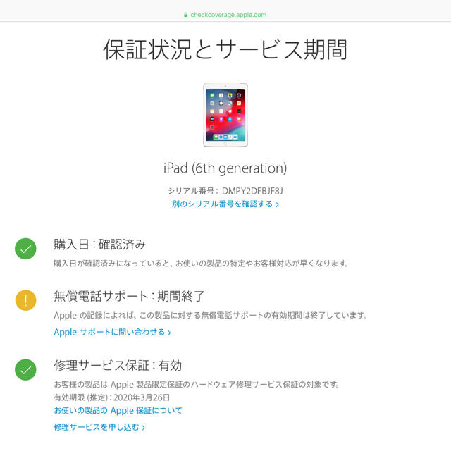 Apple(アップル)の【WiFi】 iPad 第6世代 (32GB) スペースグレー スマホ/家電/カメラのPC/タブレット(タブレット)の商品写真