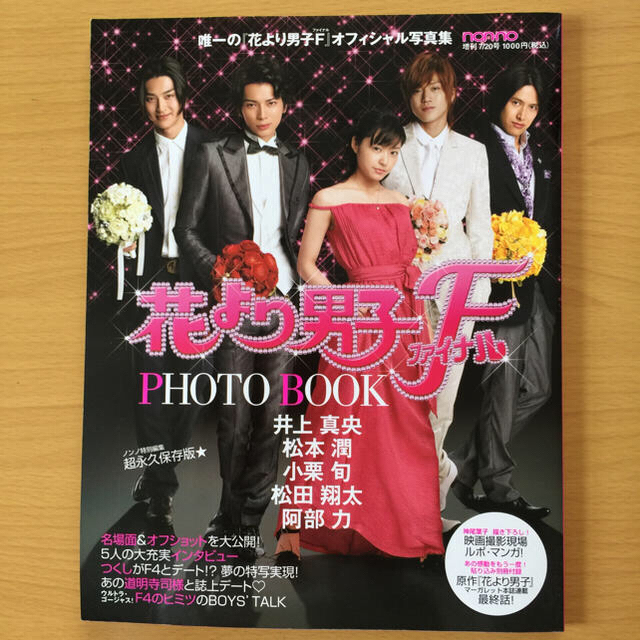 ベスト50 花 より 男子 嵐 最高の花の画像 ベスト50 花 より 男子 嵐 最高の花の画像