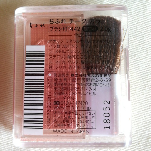 ちふれ(チフレ)のちふれ　チーク　カラー　ブラシ付　442 コスメ/美容のベースメイク/化粧品(チーク)の商品写真