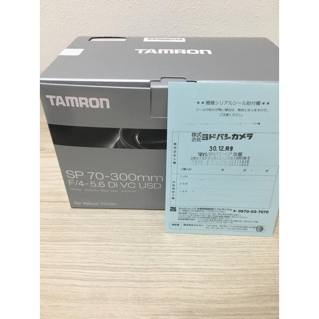 tamron SP 70-300 F/4-5.6 Di VC USD 3