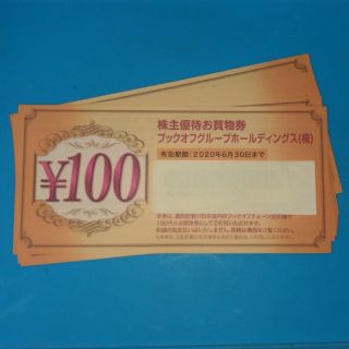 う～めこ様専用　送料込み　ブックオフ　株主優待券　100円×30枚(ショッピング)