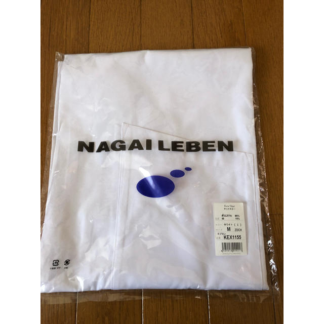 NAGAILEBEN(ナガイレーベン)のエプロン レディースのレディース その他(その他)の商品写真