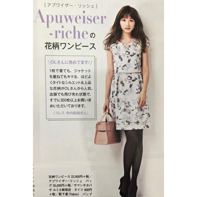 Apuweiser-riche - アプ♡完売品 ニュアンスフラワーワンピース ...