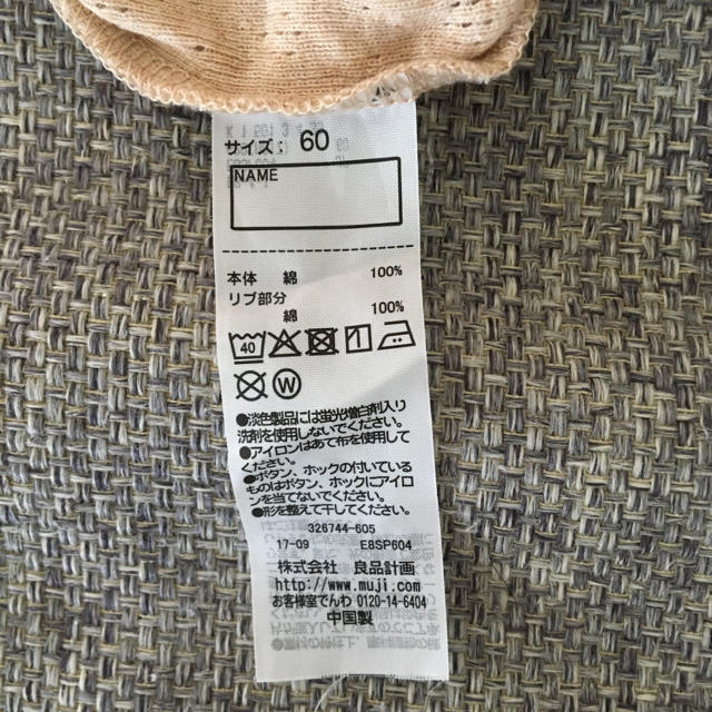 MUJI (無印良品)(ムジルシリョウヒン)の安心の無印良品ロンパース キッズ/ベビー/マタニティのベビー服(~85cm)(ロンパース)の商品写真