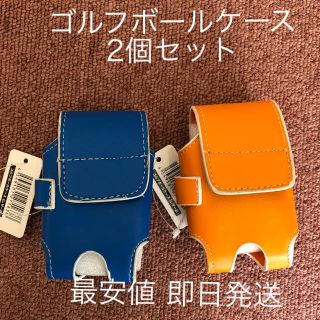 ゴルフボールケース 2個セット ブルー 青，イエロー 黄 (ゴルフ)