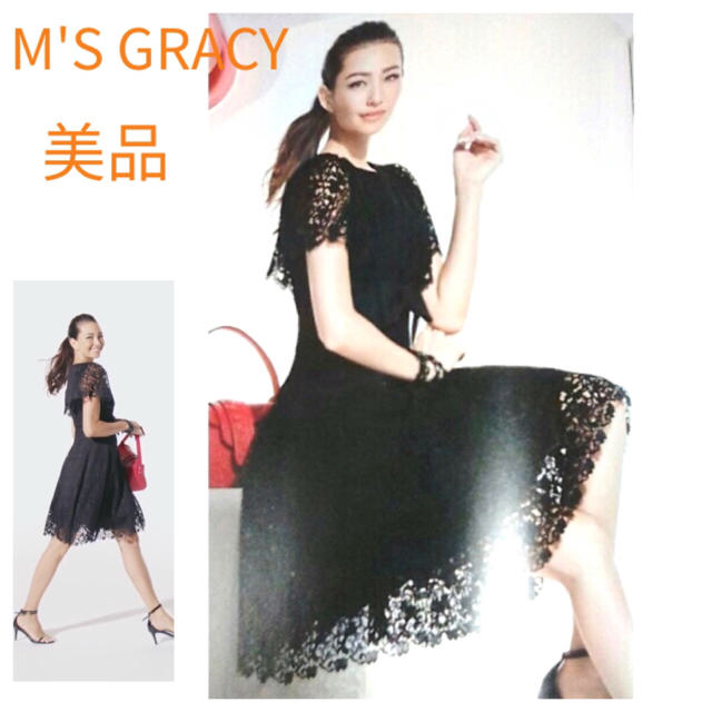 39SGRACYのご専用❣️Mご専用❣️M'S GRACY❀*贅沢なレースが豪華なリボンワンピース✾*✨