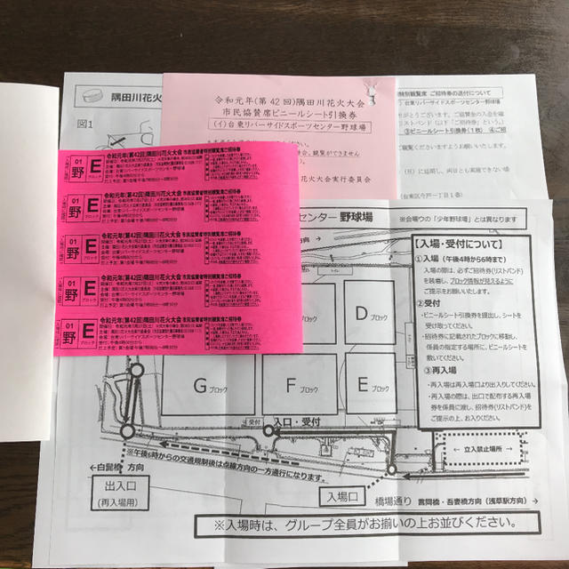第42回隅田川花火大会 ご招待券5枚 チケットのイベント(その他)の商品写真