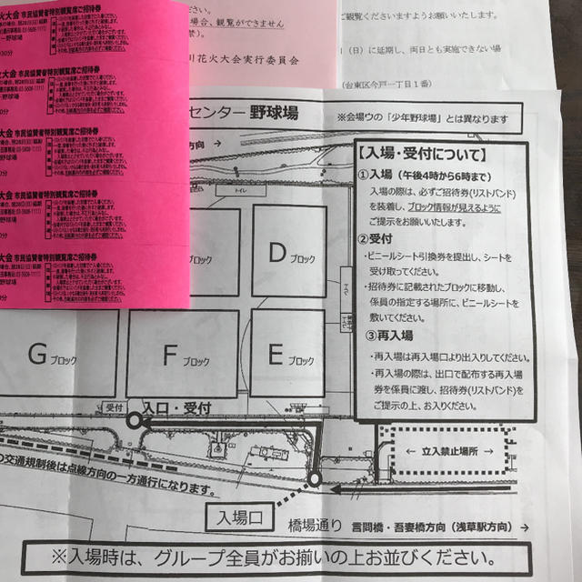 第42回隅田川花火大会 ご招待券5枚 チケットのイベント(その他)の商品写真