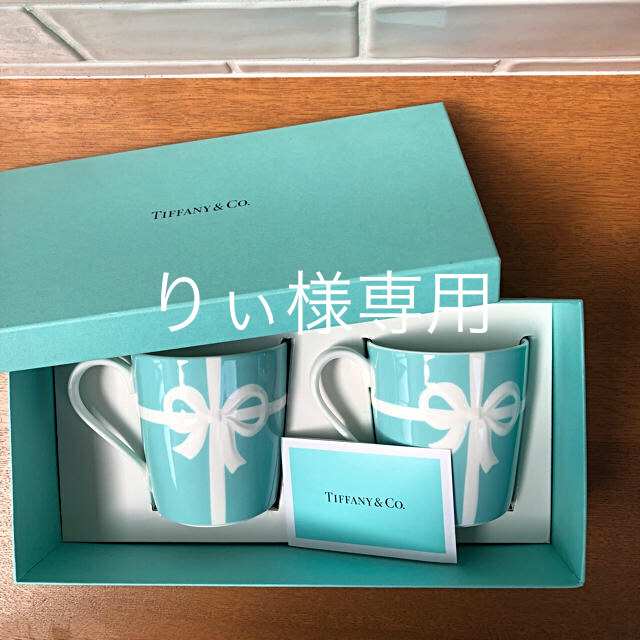 【新品未使用】Tiffany&Co. ティファニー  マグカップ2個セット