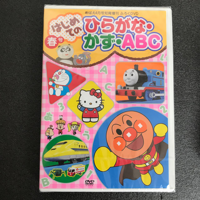 小学館(ショウガクカン)の【新品】めばえ ひらがな かず ABC 知育 DVD 120分 エンタメ/ホビーのDVD/ブルーレイ(キッズ/ファミリー)の商品写真