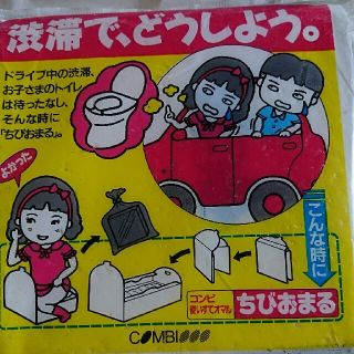 コンビ(combi)の使い捨てオマル(ベビーおまる)