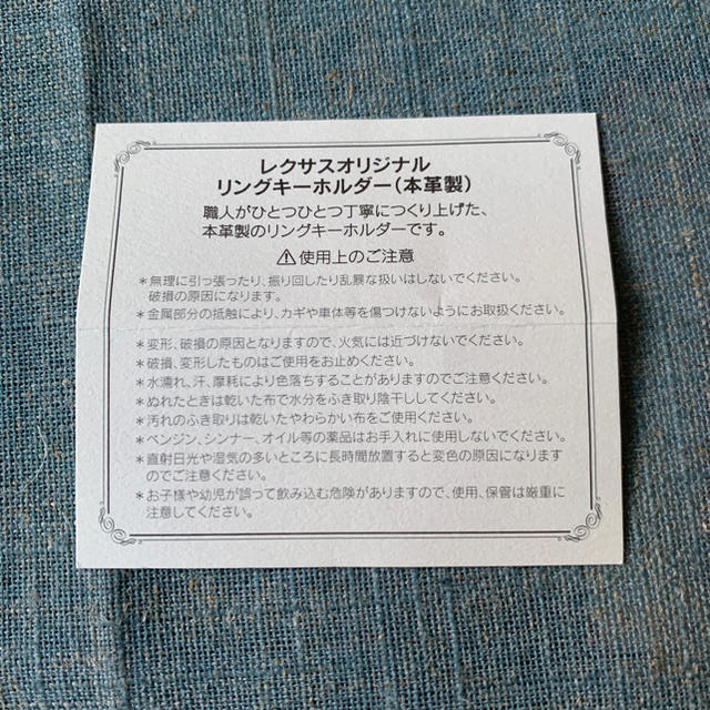 トヨタ(トヨタ)のLEXUS 純正 本革製 リング キーホルダー 非売品 メンズのファッション小物(キーホルダー)の商品写真