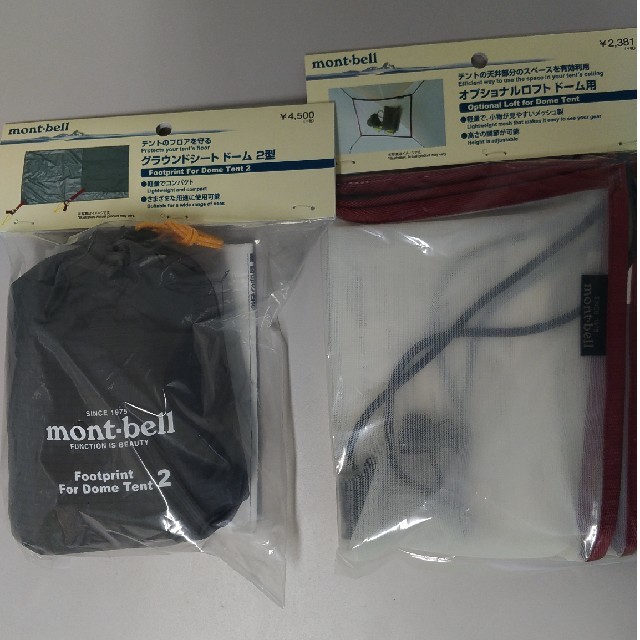 mont bell(モンベル)の【2019モデル】ステラリッジテント2　4点セット スポーツ/アウトドアのアウトドア(テント/タープ)の商品写真