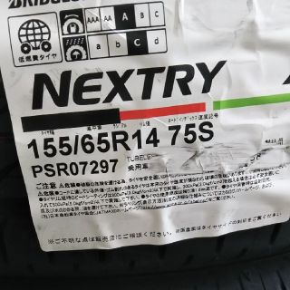 ブリヂストン(BRIDGESTONE)の155/65R14 ブリヂストン新品タイヤ4本 全国送料無料(タイヤ)