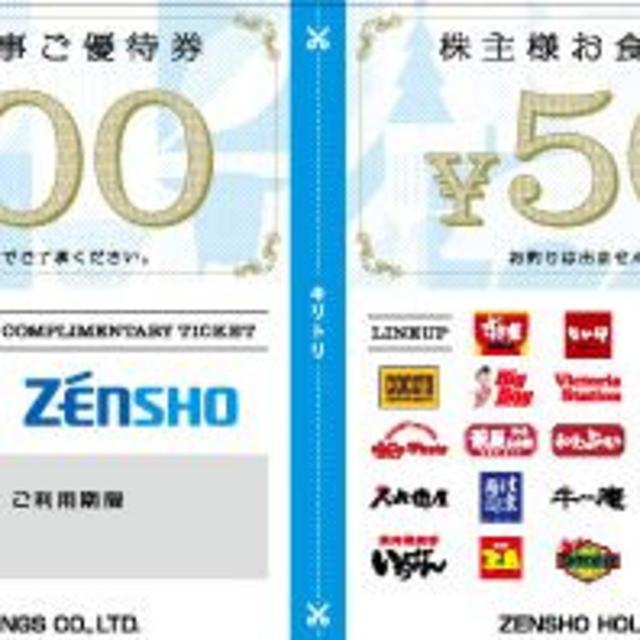 使い勝手の良い ゼンショー 12000円分(500円×24枚)- ゼンショー ...