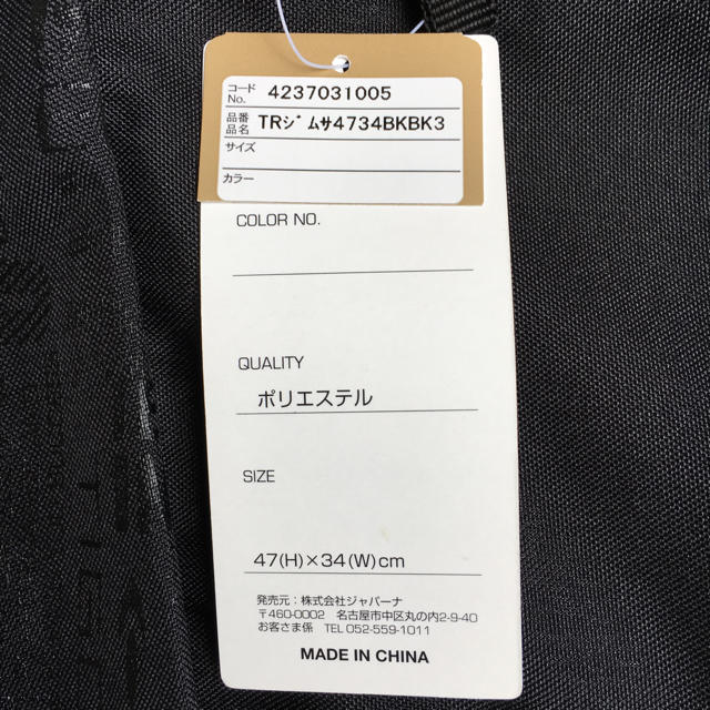 TIGORA(ティゴラ)の【未使用】TIGORA ジムサック  メンズのバッグ(バッグパック/リュック)の商品写真